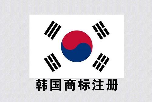 韩国商标注册所需资料